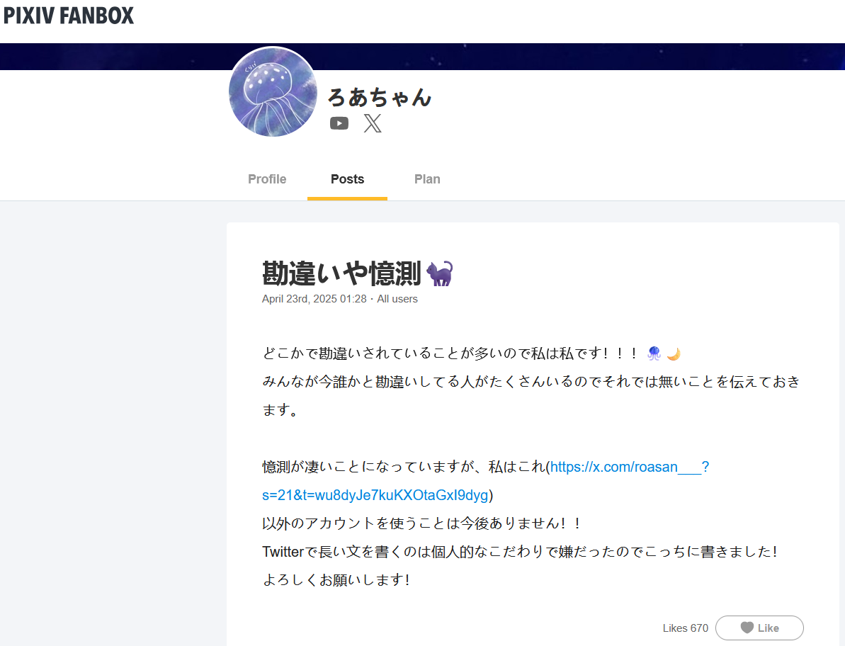 shionfanbox.png