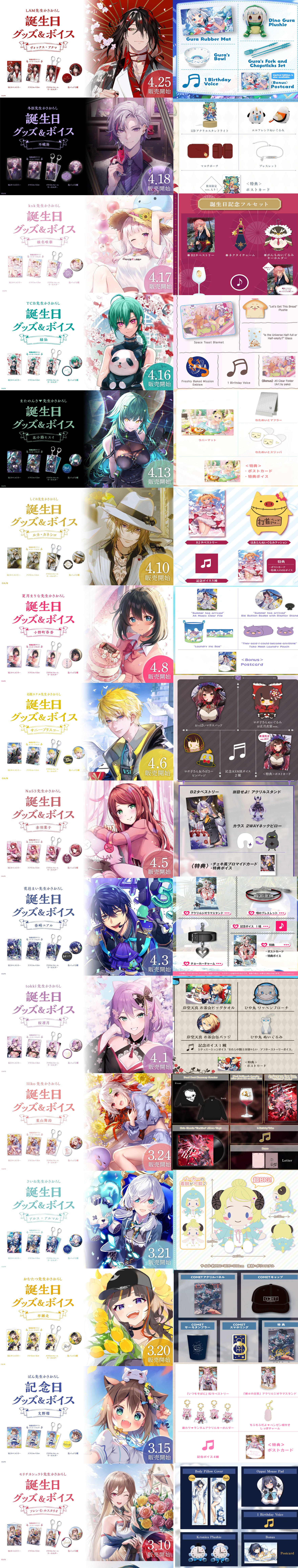Niji-vs-Holo-Merch.jpg